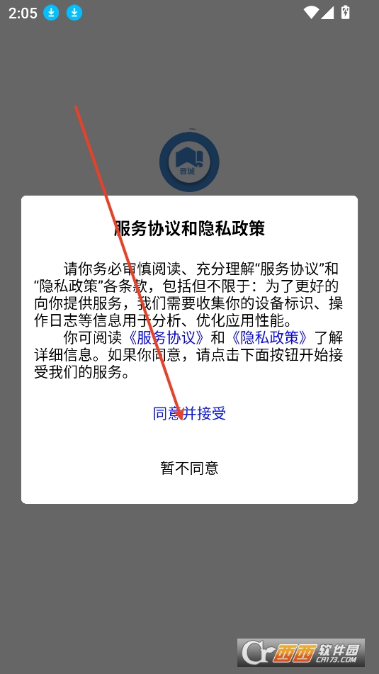 数字农家书屋监管平台app安卓正式版 数字农家书屋监管平台app安卓正式版
