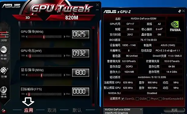 GPU Tweak III华硕显卡超频工具 GPU Tweak III华硕显卡超频工具