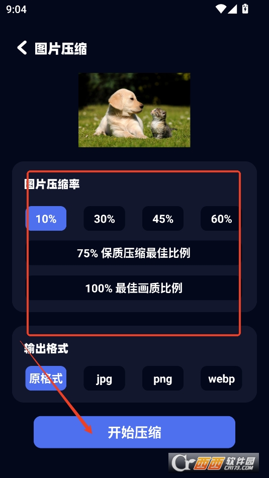 改图助手APP安卓免费版
