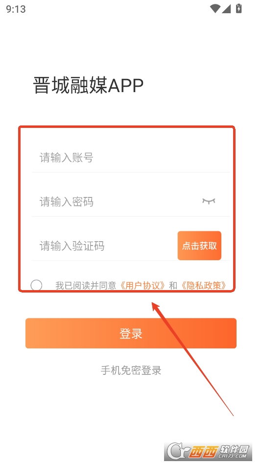 晋城融媒软件2025最新版本手机版 晋城融媒软件2025最新版本手机版