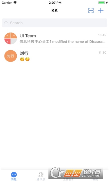 中储粮智慧办公APP安卓版正式版 中储粮智慧办公APP安卓版正式版