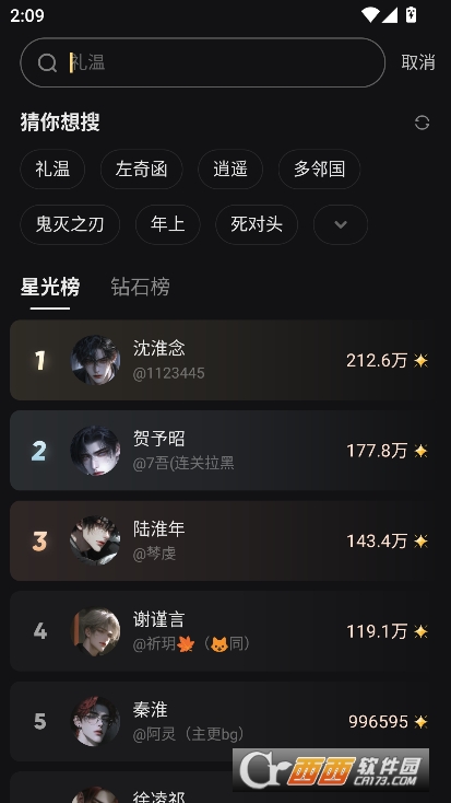 星野AI无敏感词解限版下载 星野AI无敏感词解限版下载