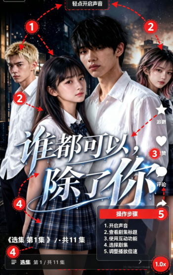 橙果短剧ai魔改版 橙果短剧ai魔改版