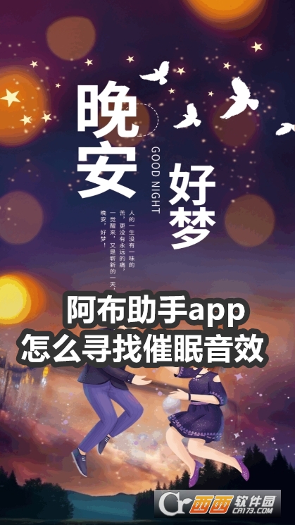 阿布助手app官方最新版 阿布助手app官方最新版