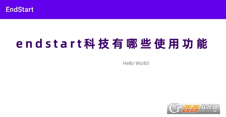 endstart科技安卓版下载最新版