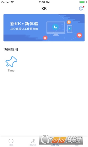 中储粮智慧办公APP安卓版正式版 中储粮智慧办公APP安卓版正式版