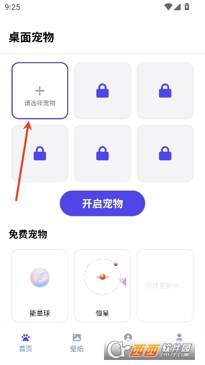 shimeji桌宠app2025官方最新版下载