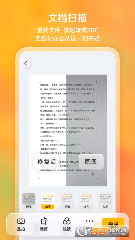 布丁扫描 布丁扫描