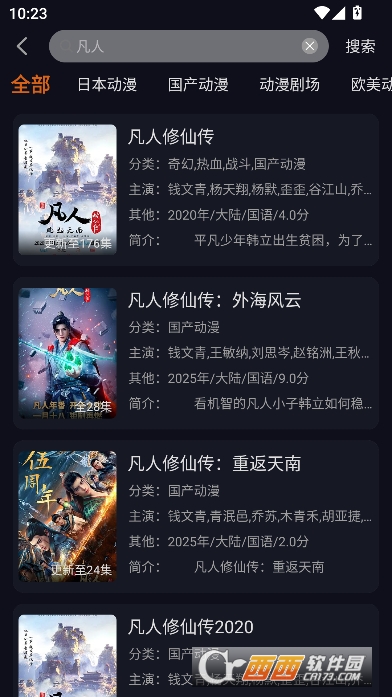 JCY次元app最新版本客户端 JCY次元app最新版本客户端