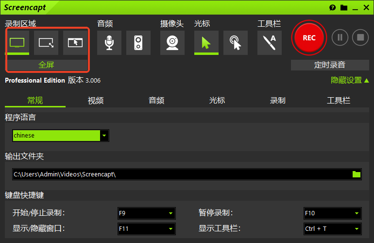 ASCOMP Screencapt官方中文版