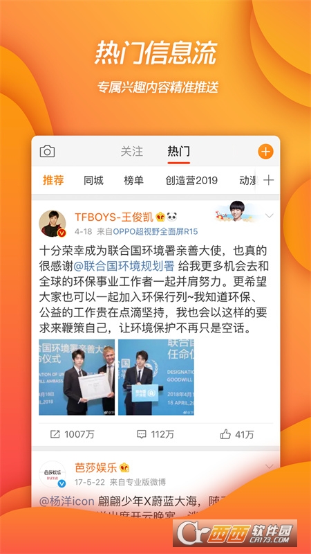 上线吧华彩少年报名渠道(新浪微博)