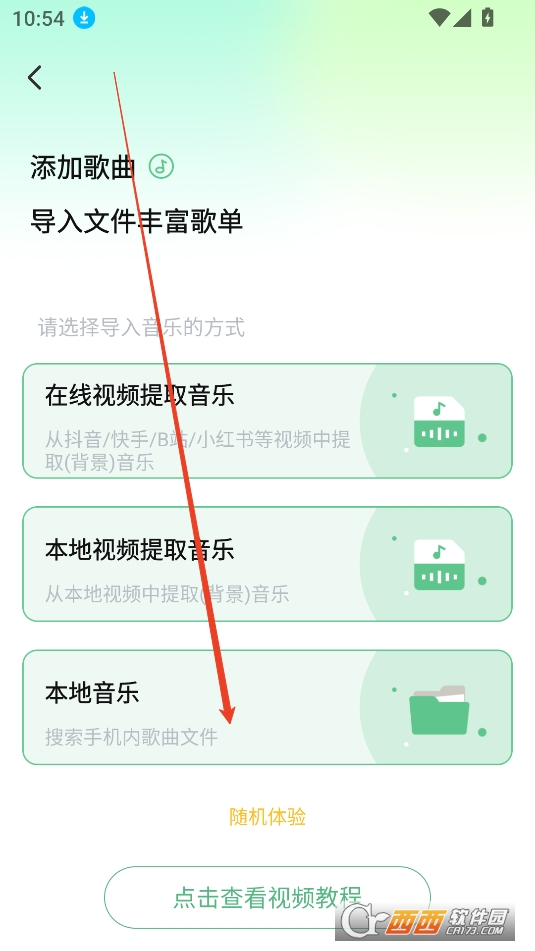 千千畅听软件2025最新版安卓版