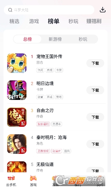 红手指挂机免费版 红手指挂机免费版