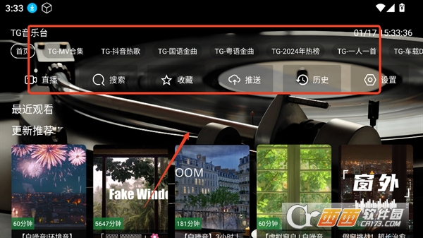 TG音乐台tv版最新版手机版2025 TG音乐台tv版最新版手机版2025