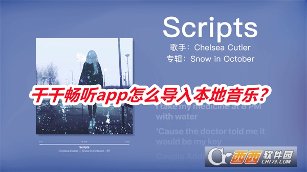 千千畅听软件2025最新版安卓版
