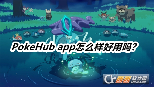 PokeHub软件2025最新版安卓版