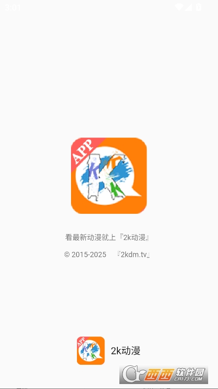 kk动漫app安卓最新版下载 kk动漫app安卓最新版下载
