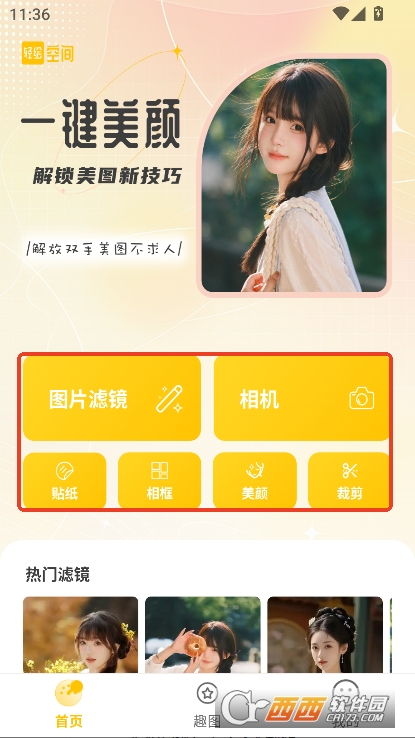 轻绘空间app安卓版下载