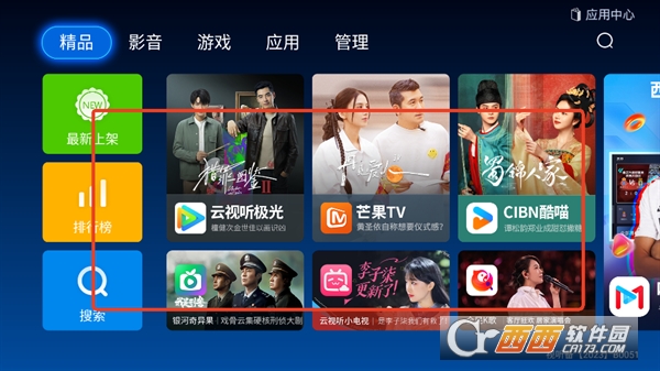 索尼电视应用中心APP最新版本免费版 索尼电视应用中心APP最新版本免费版