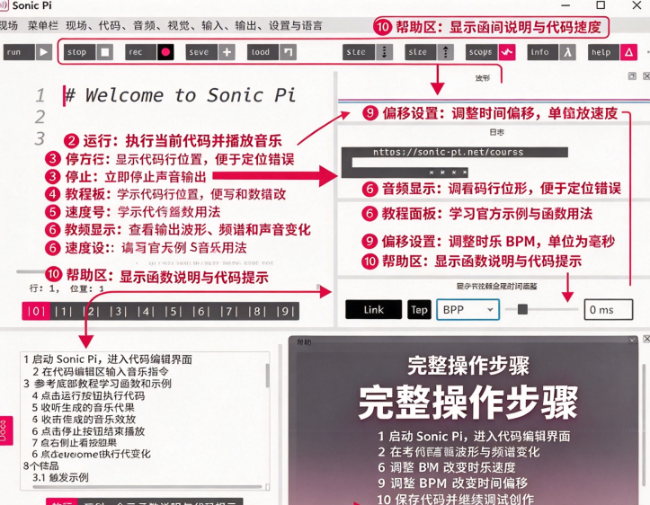 Sonic 4.6.0中文最新版