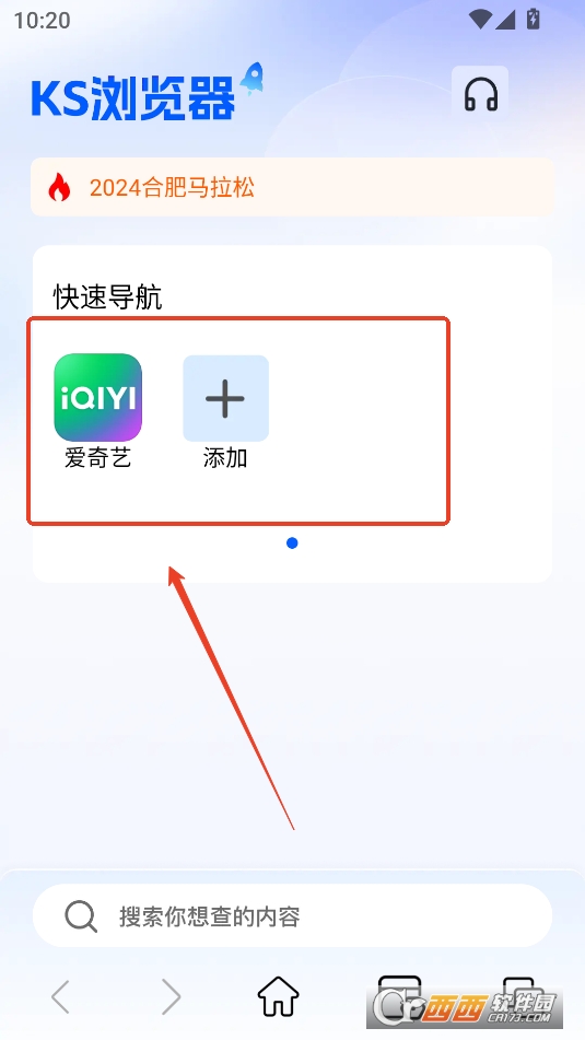 KS浏览器APP安卓最新版本 KS浏览器APP安卓最新版本