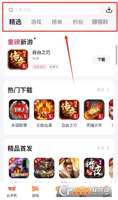 红手指挂机免费版 红手指挂机免费版