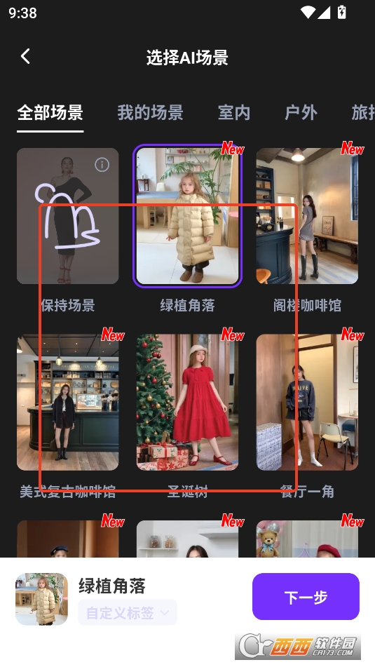 WeShop唯象官方版下载免费版