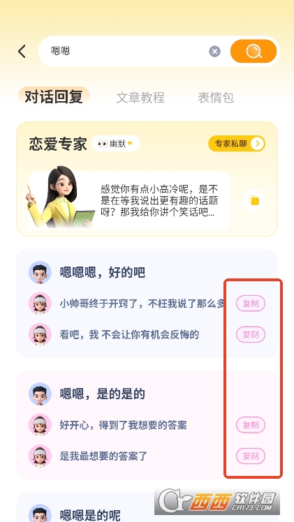 蜜语键盘app安卓最新版 蜜语键盘app安卓最新版