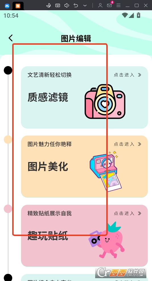 红颜相机软件2025手机版最新版 红颜相机软件2025手机版最新版