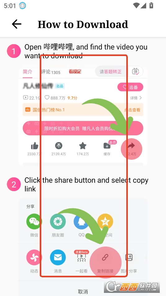 哔哩下载器(Bili Saver)最新版免费版2025 哔哩下载器(Bili Saver)最新版免费版2025