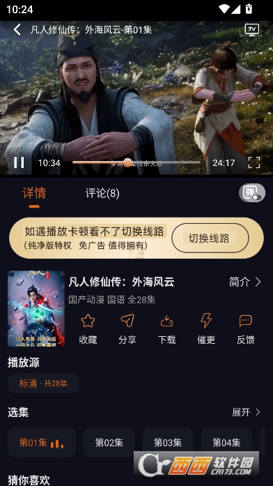 JCY次元app最新版本客户端 JCY次元app最新版本客户端