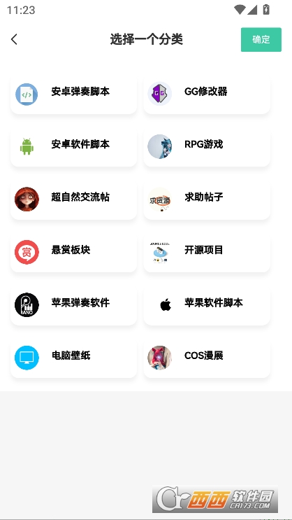 三花社区app手机版免费下载 三花社区app手机版免费下载