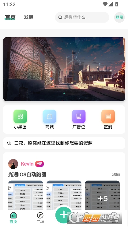三花社区app手机版免费下载 三花社区app手机版免费下载