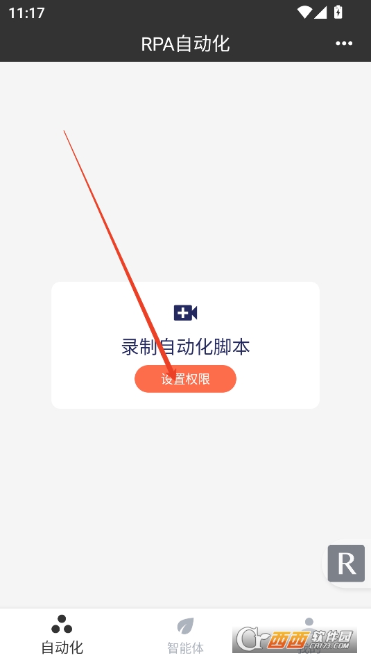 rpa自动化APP安卓最新版本2024 rpa自动化APP安卓最新版本2024