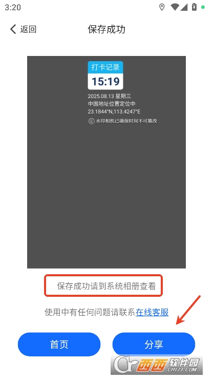 万能水印相机打卡app2025最新安卓版官方下载 万能水印相机打卡app2025最新安卓版官方下载