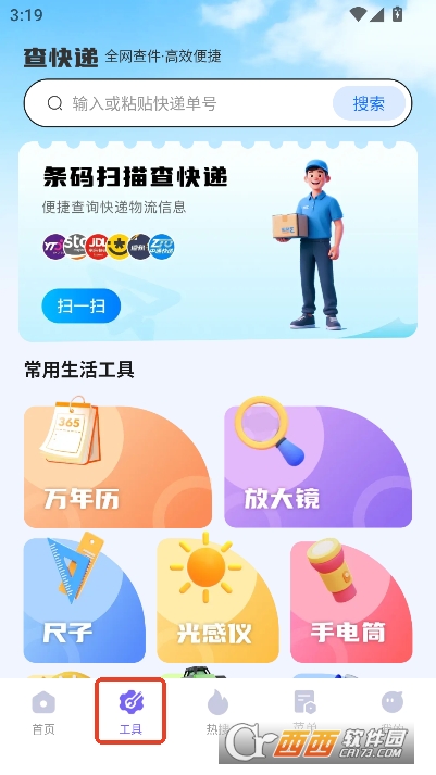 迅速浏览器app官方正式版