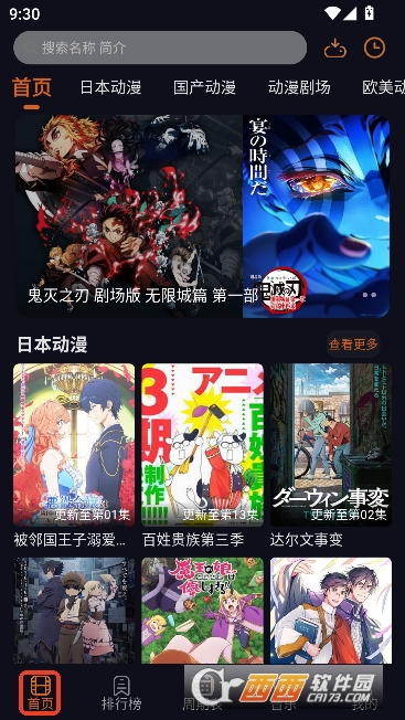 囧次元app官方最新版2026