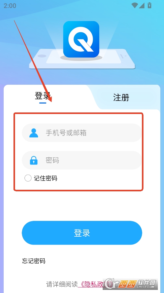 骑行帮APP安卓正式版