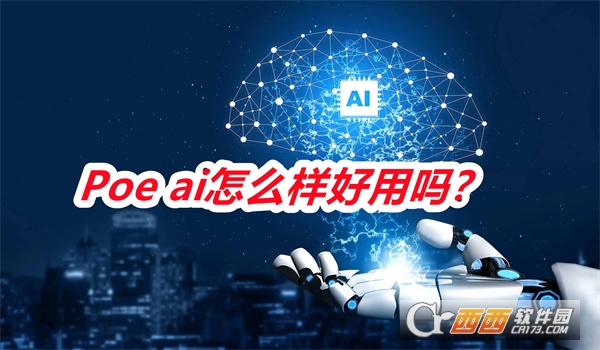 Poe ai软件2025最新版本 Poe ai软件2025最新版本
