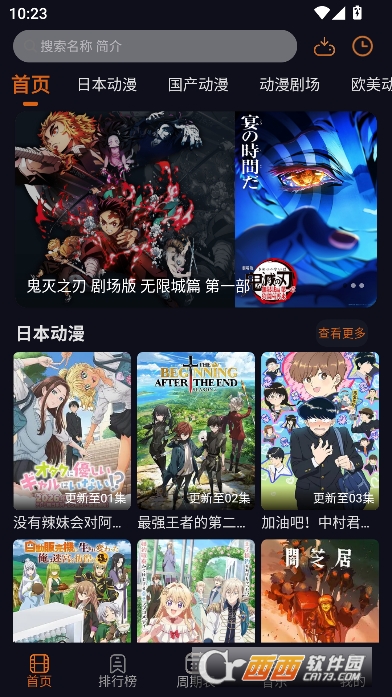 JCY次元app最新版本客户端 JCY次元app最新版本客户端