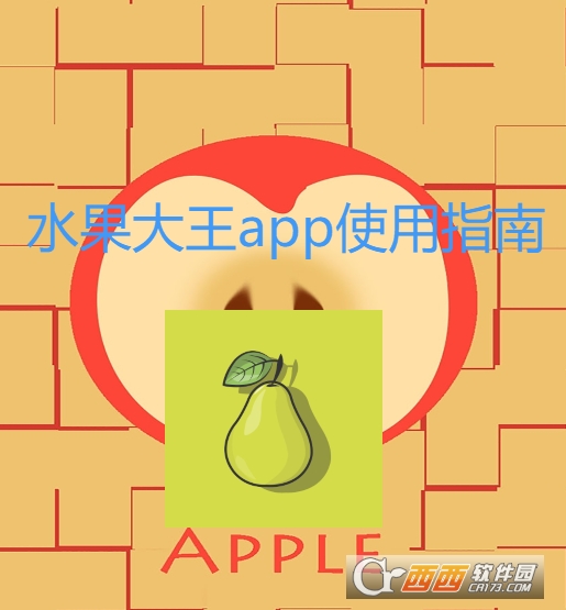 水果大王派对app安卓版 水果大王派对app安卓版