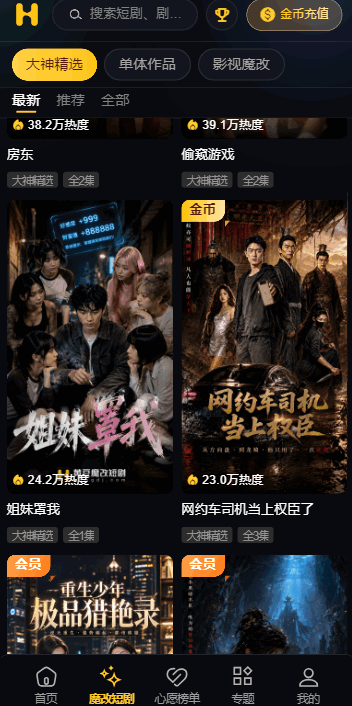 黄果短剧官方正版