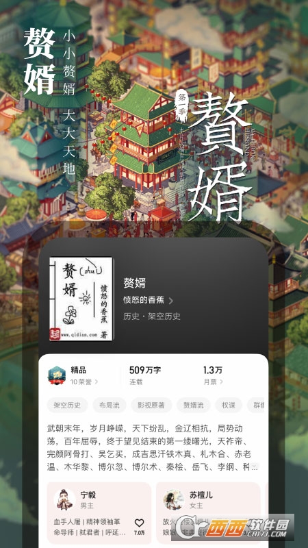 起点读书免费版 起点读书免费版