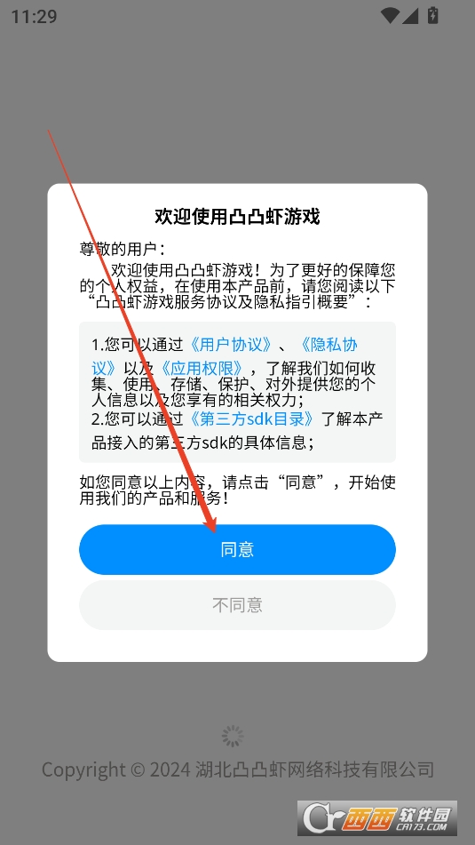 凸凸虾游戏平台APP最新版本免费版 凸凸虾游戏平台APP最新版本免费版