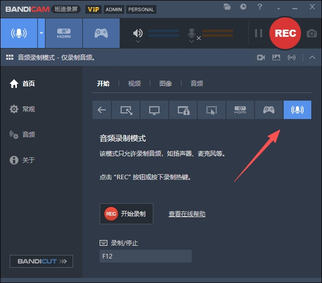 Bandicam PC版纯净屏幕录制工具