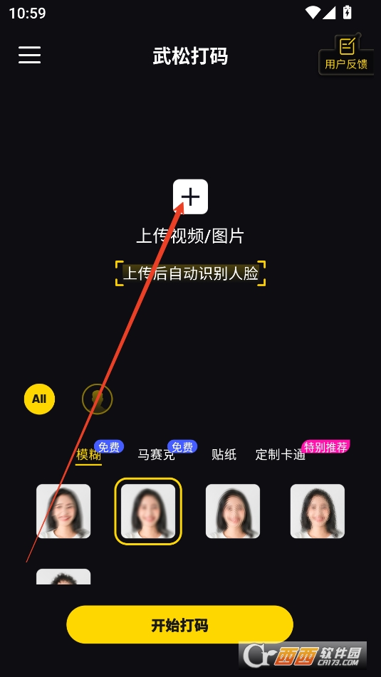武松打码APP安卓最新版本 武松打码APP安卓最新版本