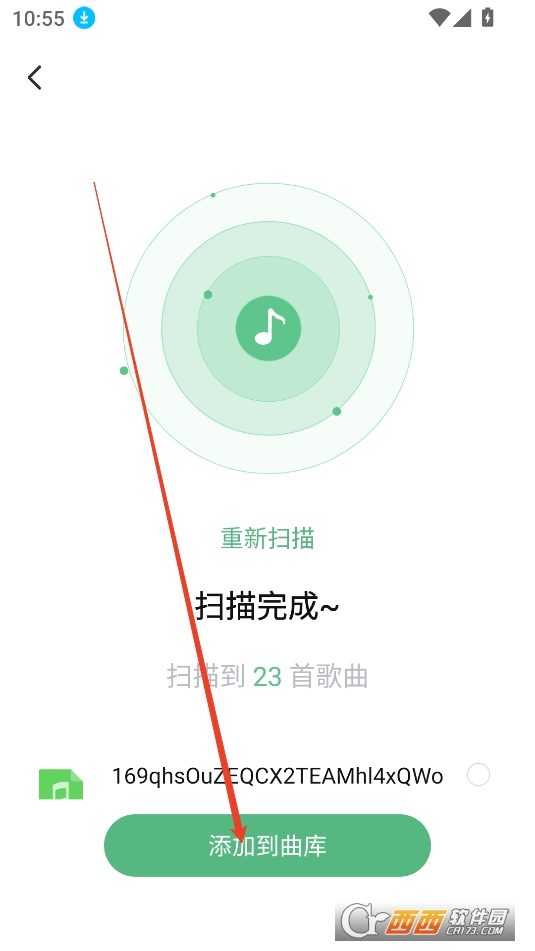 千千畅听软件2025最新版安卓版