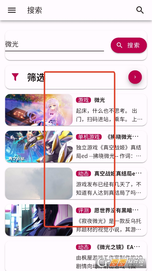 CnGal资料站软件2025最新版本免费版 CnGal资料站软件2025最新版本免费版