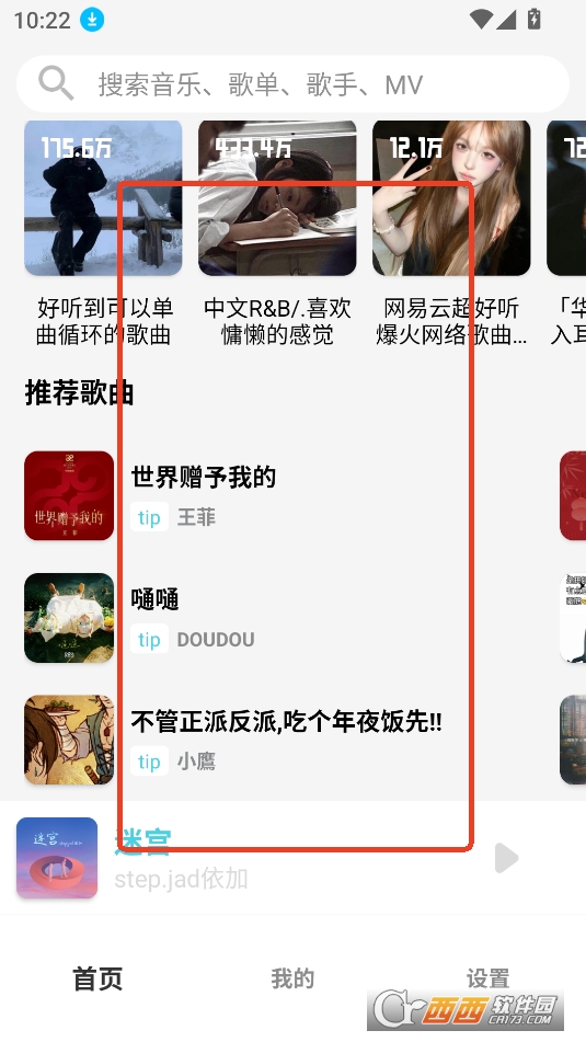 OI音乐APP手机版最新版2025 OI音乐APP手机版最新版2025