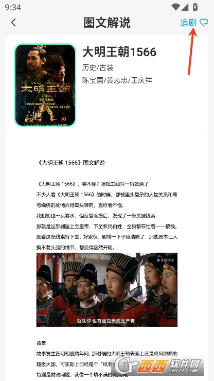 书帆文学app安卓版官方下载 书帆文学app安卓版官方下载
